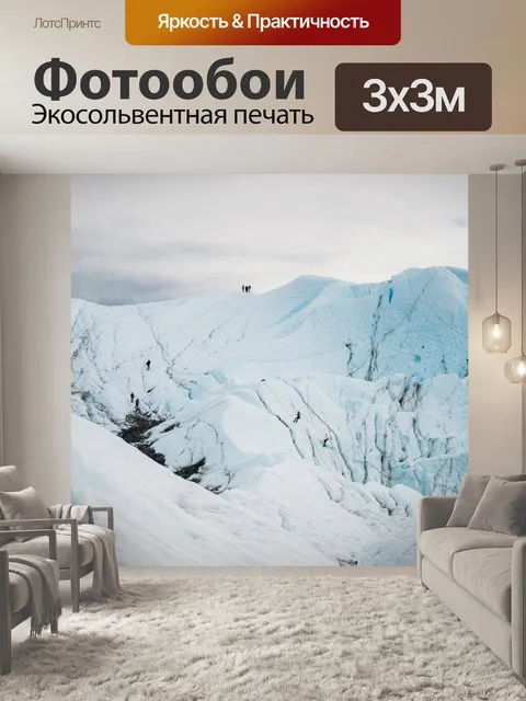Фотообои Снежные горы