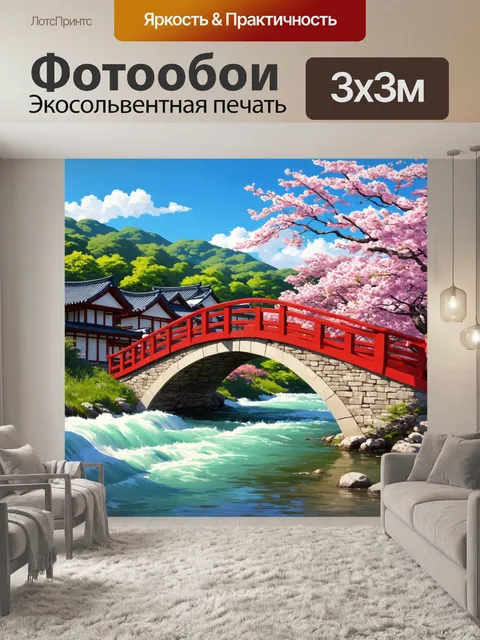 Фотообои япония: старинный мост в стиле мода с красными перилами