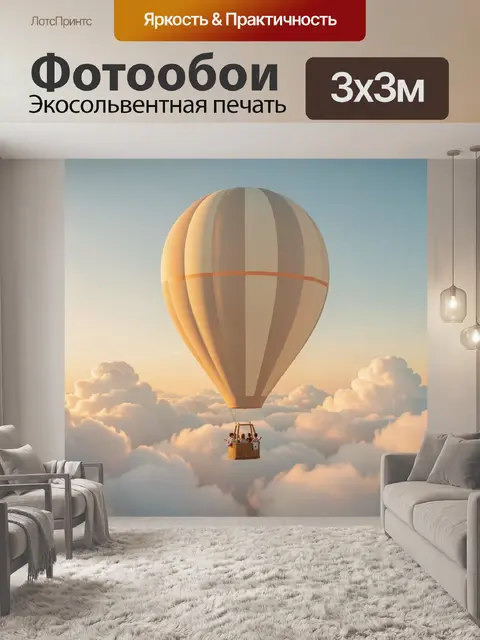 Фотообои Большой воздушный шар нежно-бежевого и кремового цвета с тонкой светло-оранжевой полосой