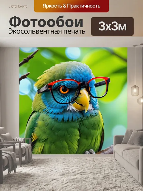 Фотообои попугай в очках сидит на ветке дерева