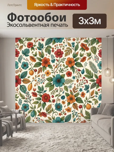 Фотообои Ботанический цветочный сад узором