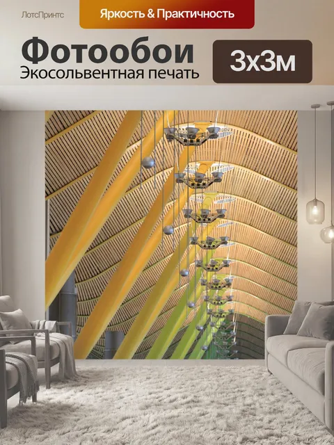 Фотообои Современная архитектура