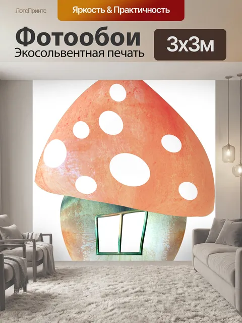 Фотообои Гриб