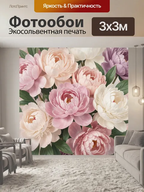 Фотообои Нежные пионы пастельных оттенков