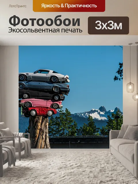 Фотообои Путешествовать