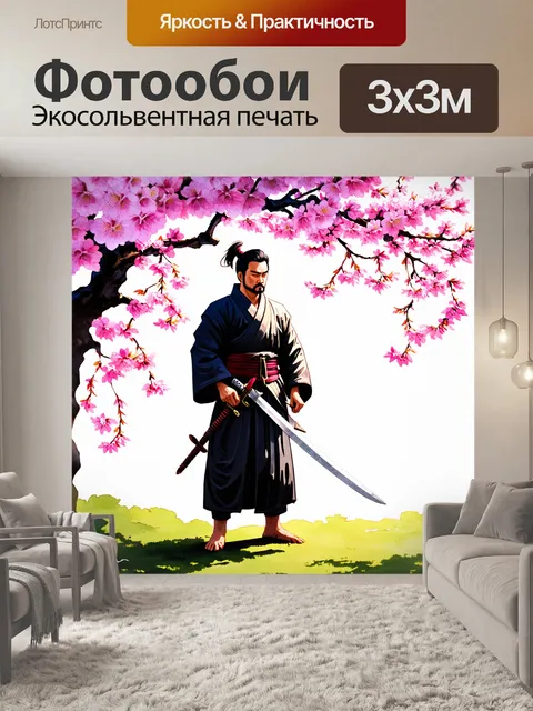 Фотообои спокойный самурай, стоящий под цветущей сакурой, его меч отражает нежные розовые лепестки