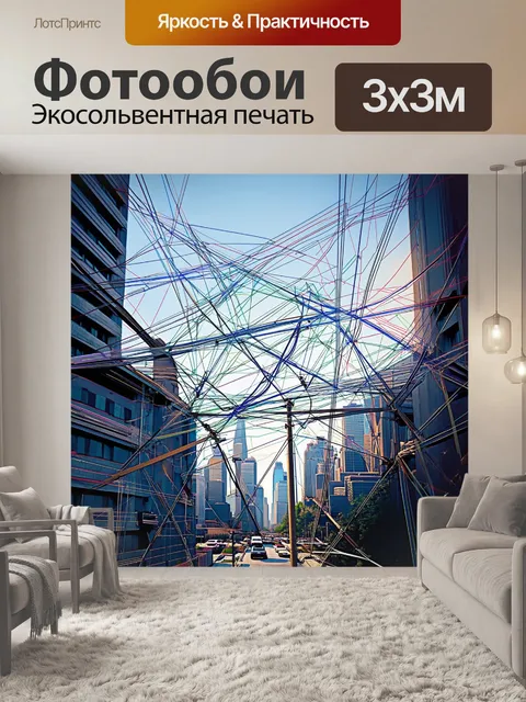 Фотообои изображение сложной сети проводов и столбов