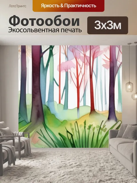 Фотообои весна лес