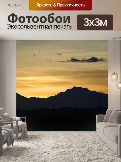 Фотообои Чаоян