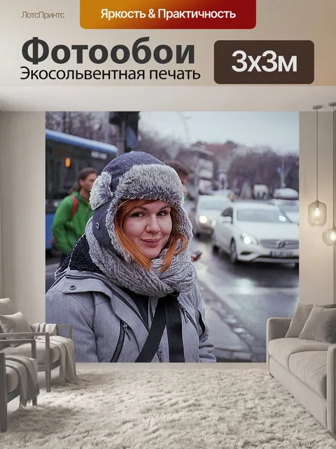 Фотообои Зима