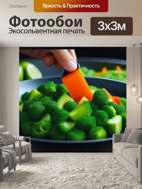 Фотообои вдохновляющий процесс приготовления пищи