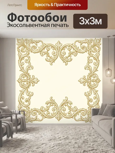 Фотообои Золотой орнаментальный венок завитков