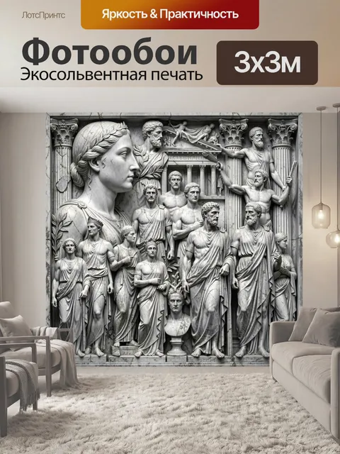 Фотообои Античные мраморные фигуры и бюсты