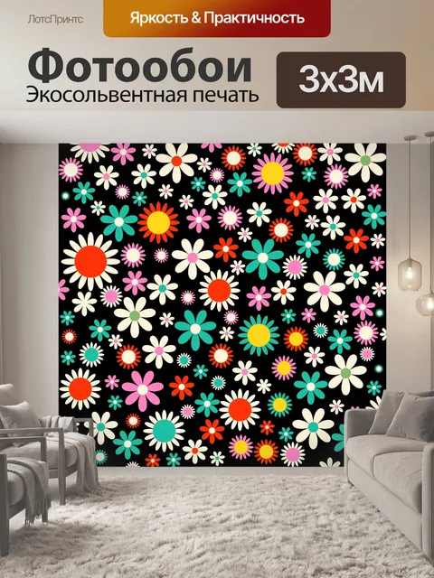 Фотообои Цветочные ретро обои фон