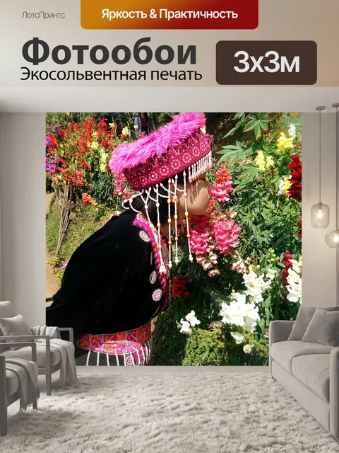 Фотообои Племенной