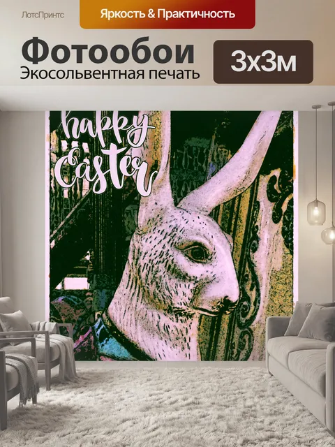 Фотообои винтажный зайчик