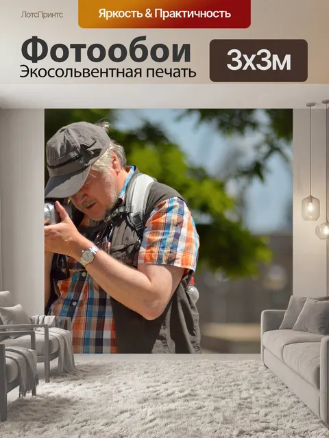 Фотообои Туристический Фотограф