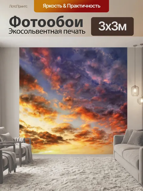 Фотообои Цвета фона облаков неба