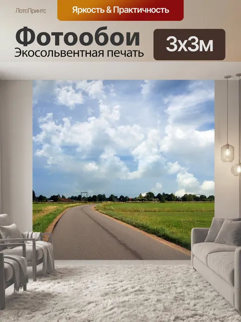 Фотообои Трава