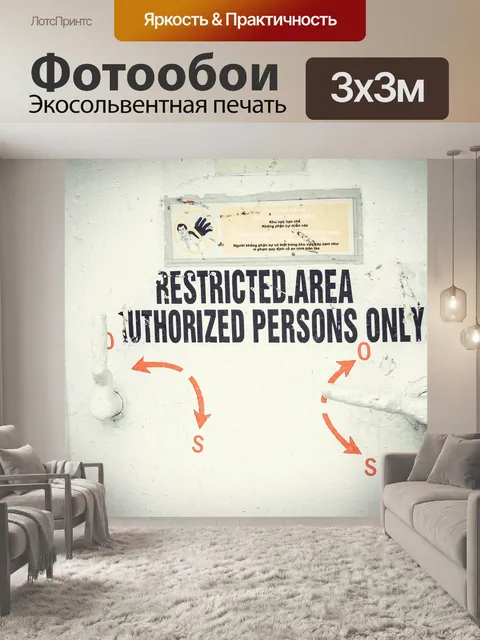 Фотообои Дверь