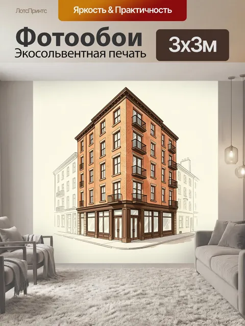 Фотообои Угловой городской дом с балконами
