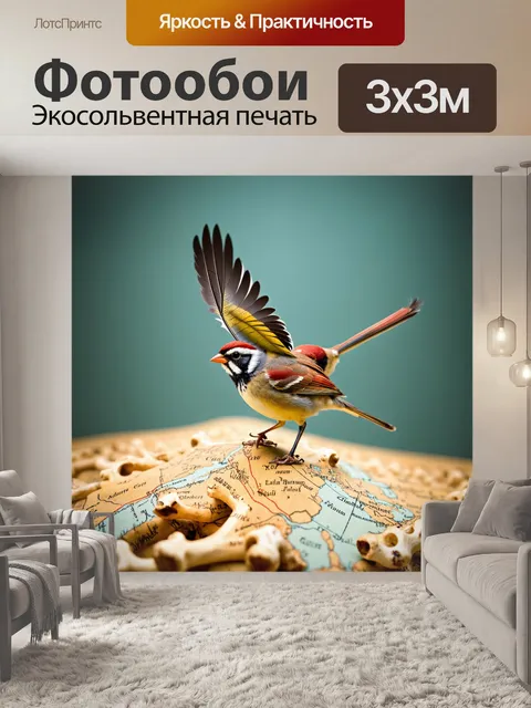 Фотообои животные в стиле сюрреализм, где воробей с перьями, как старая карта, парит над ландшафтом в форме костей