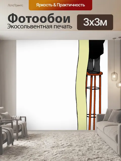 Фотообои Смех каждый день 97