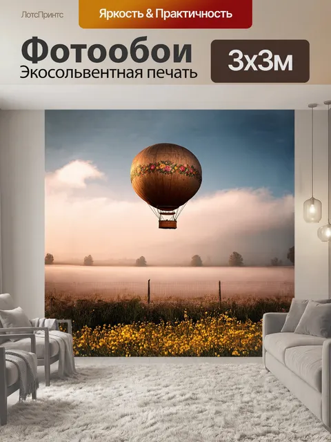 Фотообои в небе, насыщенном облаками, старинный воздушный шар из темного дерева и ткани с цветочными узорами…