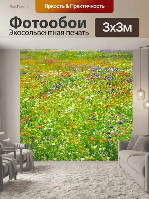 Фотообои природа в стиле графити, поле полевых цветов, каждый цветок украшен уникальным граффити-рисунком