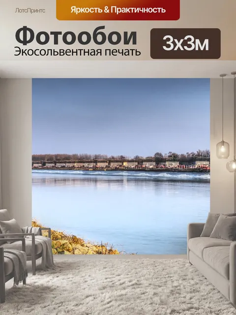 Фотообои Двигаться