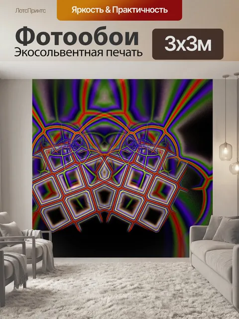 Фотообои Фрактала