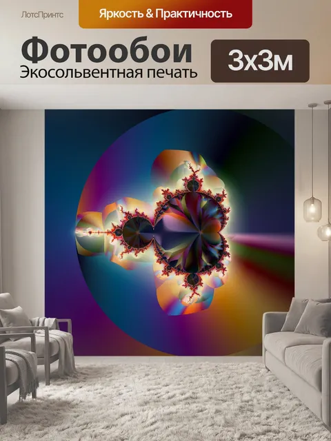 Фотообои пастельный цвет фрактал