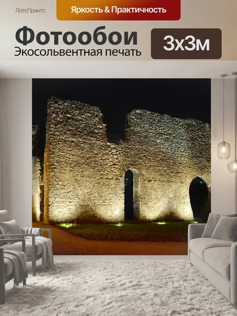 Фотообои Вечерний пейзаж