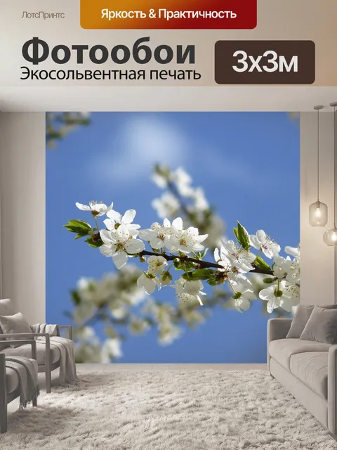 Фотообои Яблоня
