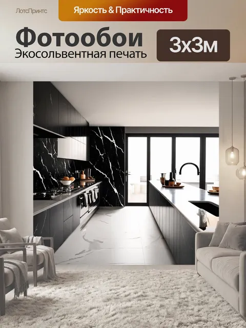 Фотообои просторная кухня в современном стиле, украшенная мраморным фоном с черными и белыми вкраплениями