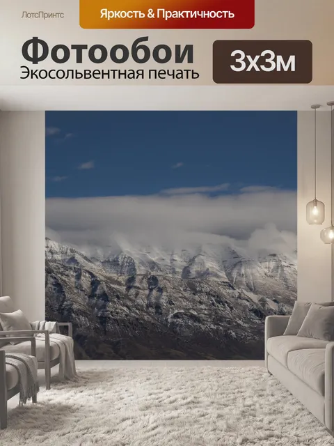 Фотообои Снег в горах Юта