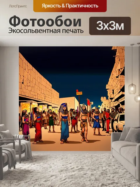 Фотообои египет в стиле комикс: ночная жизнь древнего египта с огнями, музыкой и танцами на улицах
