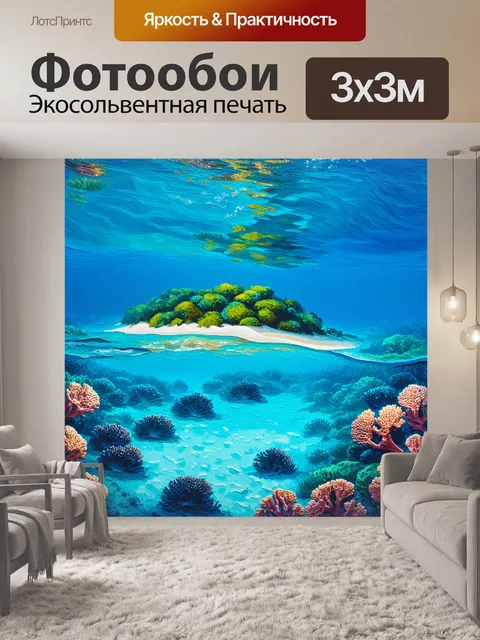 Фотообои мальдивский остров с кристально чистой голубой водой