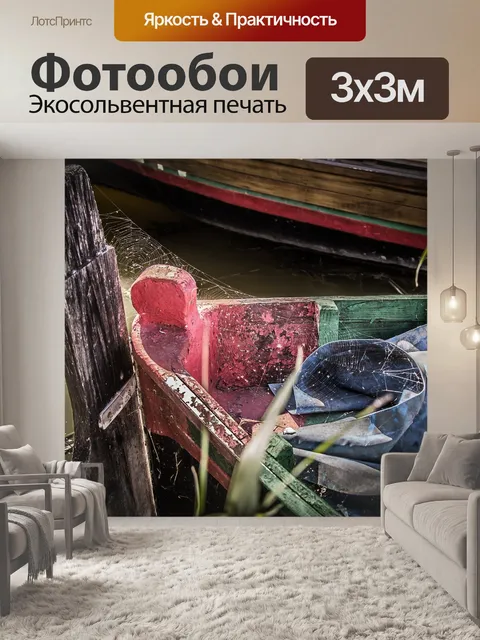 Фотообои Природа