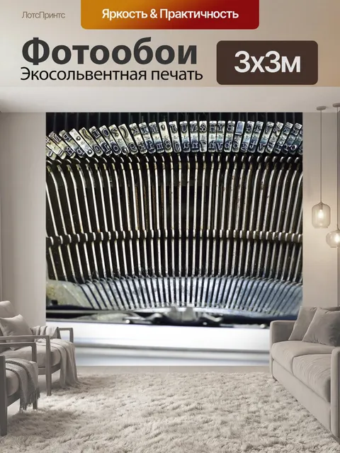 Фотообои Сталь