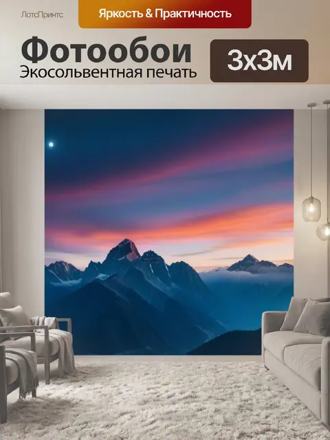 Фотообои рассвет в горах с облаками, обвивающими вершины