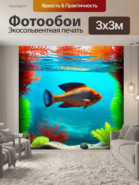Фотообои природа в стиле двухмерная иллюстрация