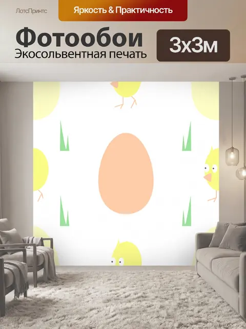 Фотообои бесшовные модели цыплят и травы