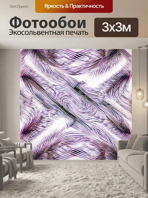 Фотообои абстракция в стиле вырезание из бумаги, с элегантными линиями, вызывающими ассоциации с искусством каллиграфии