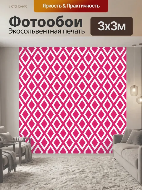 Фотообои Розовые бриллианты белом фоне