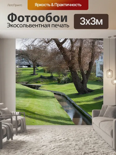 Фотообои Ухоженный сад с потоком
