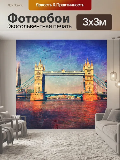 Фотообои Тауэрский мост