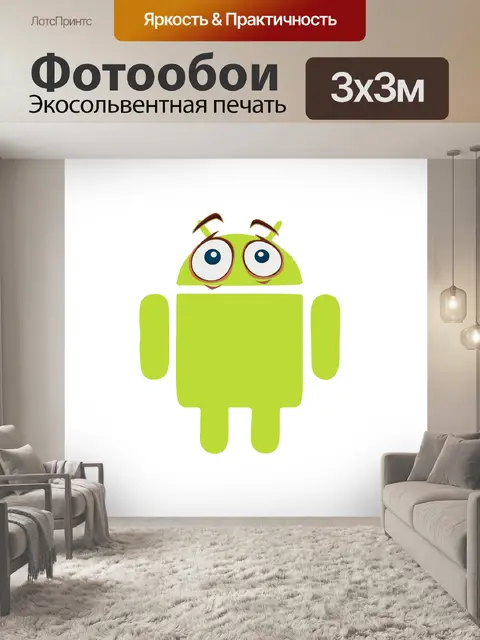 Фотообои Android-система