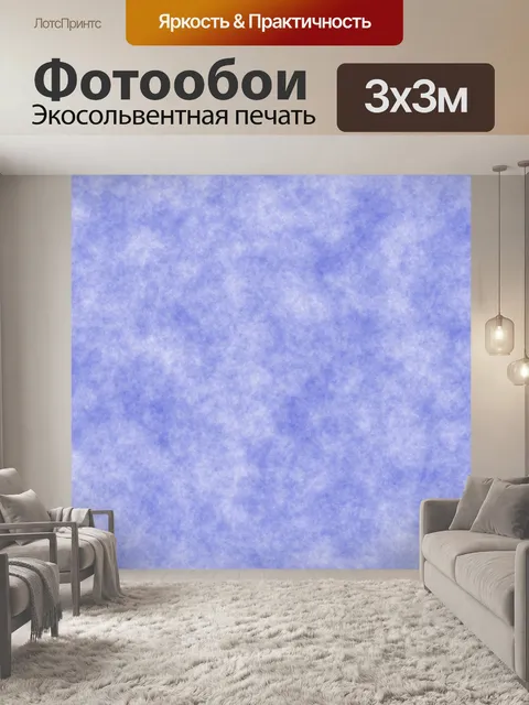 Фотообои Фон текстура облака синий