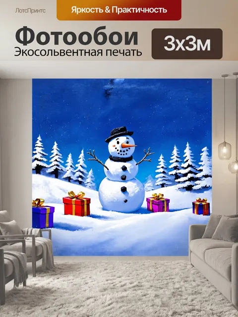 Фотообои снеговик с улыбкой, сделанной из черных угольков, стоит на заснеженном склоне горы, окруженный белыми соснами